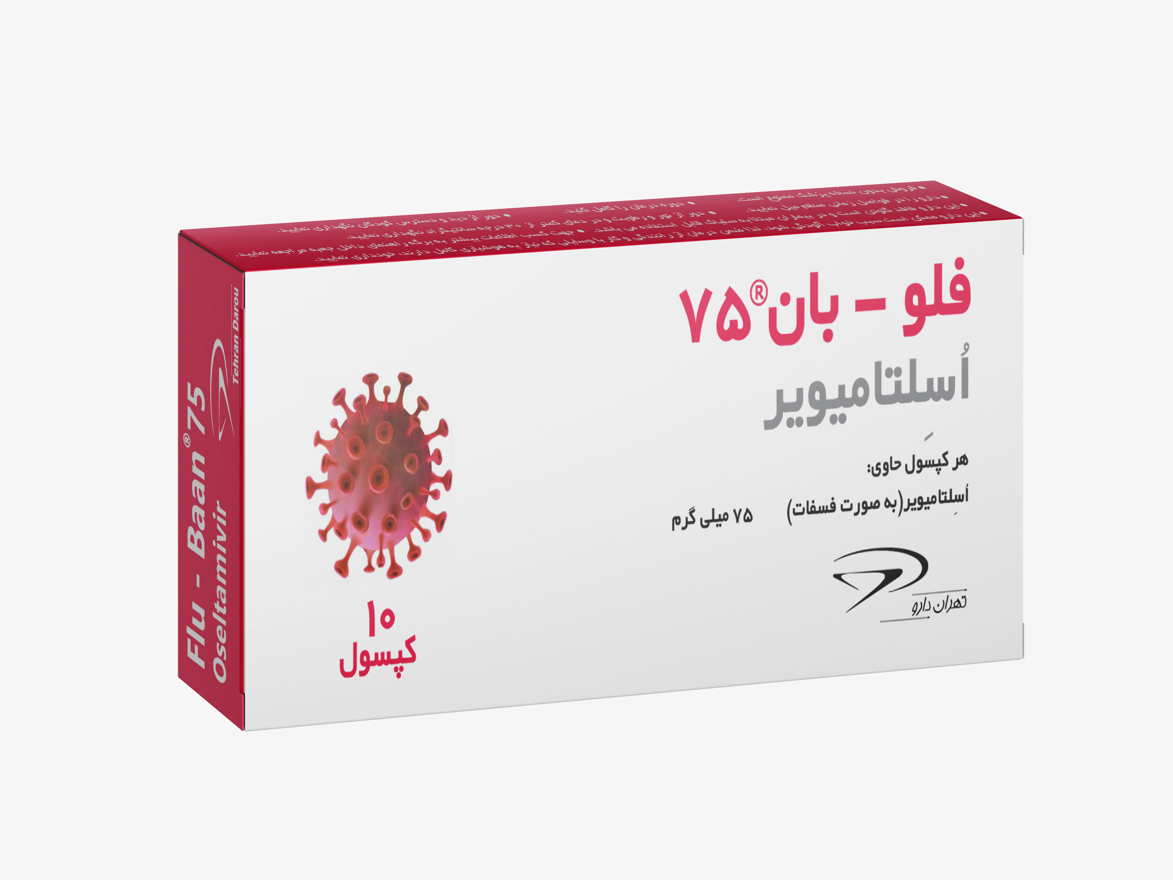 فلوبان 75